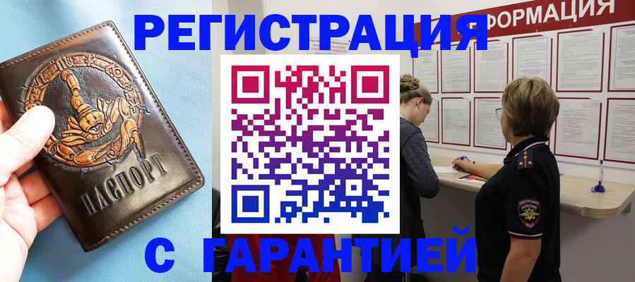 найти адрес прописки в Новом Уренгое