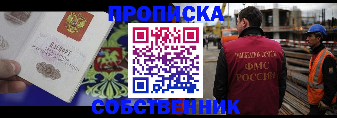 прописка для военкомата в Новом Уренгое