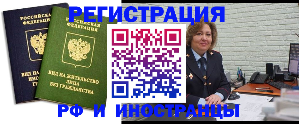 прописка иностранных граждан в Новом Уренгое