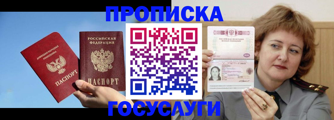 временная регистрация адрес в Новом Уренгое
