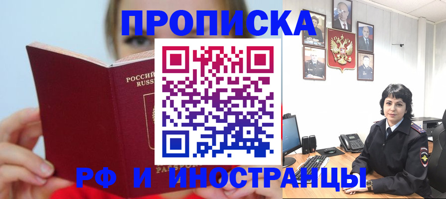 пропишу в квартире в Новом Уренгое