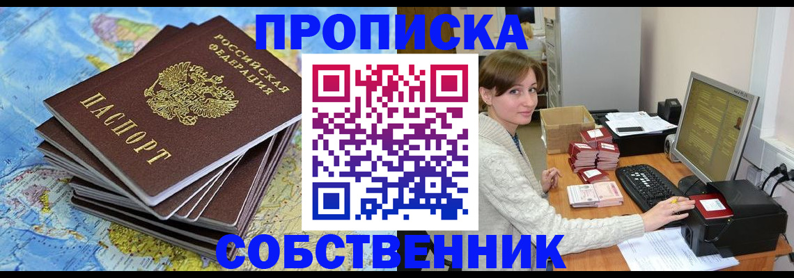найти адрес прописки в Новом Уренгое